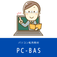 PC-BAS